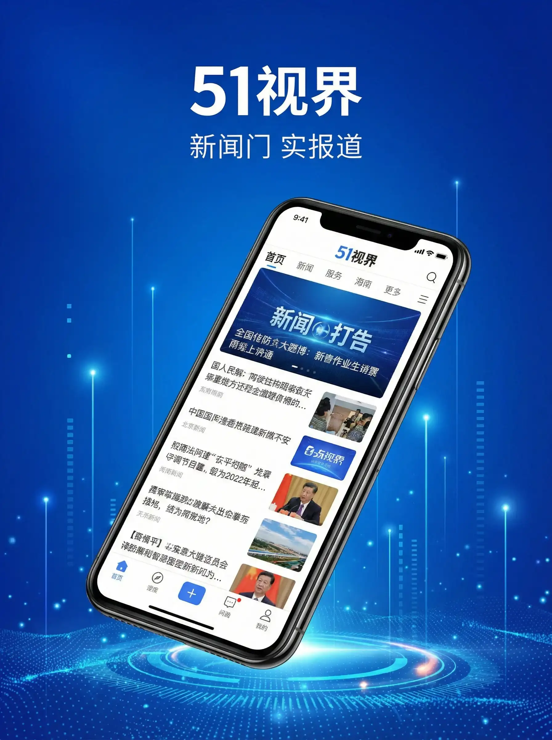 51视界APP手机客户端展示 - sedianying 移动端